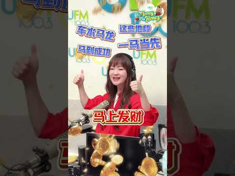 《Oh Money My Honey》MV幕后花絮2: 来到旋转木马，大家童心大发 梦回童年 🎡💫克敏在直播室酷炫开唱 RAP 🎤🔥承尧和丽梅则拍摄空档在木马上斗舞？💃🕺