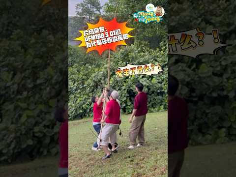 《Oh Money My Honey》 特别的 MV 幕后花絮！片场突发状况：DJ们为什么突然开始摇树？🌳🤔原来无人机卡树上 🚁💥，大家冒雨☔️努力了半小时才成功营救！🎉