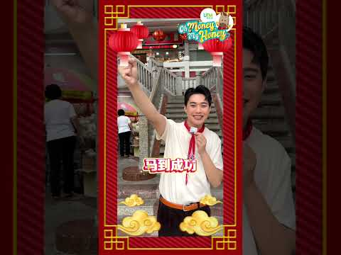 🐴🍊马年初一，送上新年祝福咯🧧！祝看视频的你们你 🐎 “财运马上来，生活甜如蜜”！😍🍯