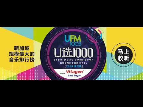 《U选1000》2018 正式启动！