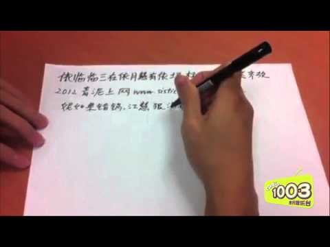 我们 WELCOME 你 - 新加坡人不会写中文字啊！
