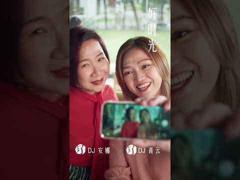 《好时光 好歌 好FM》96.3 好FM 全新电台形象广告