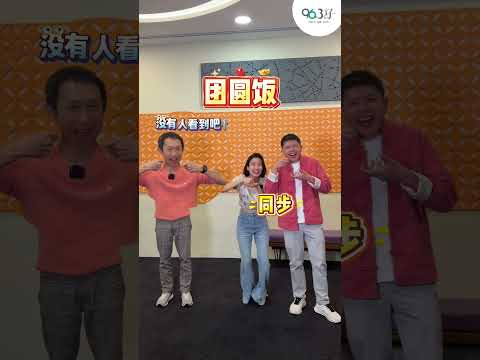 🧧吉祥三宝来玩新年默契大挑战💕