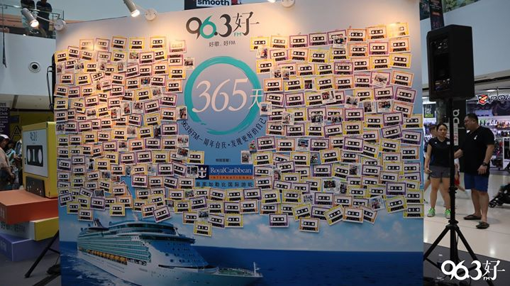 96.3好FM一周年台庆巡展!