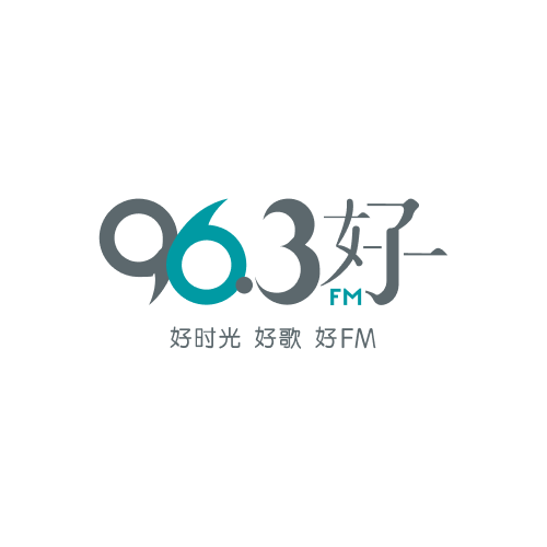 96.3好FM Logo
